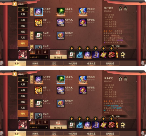 輔助裝解析截圖2