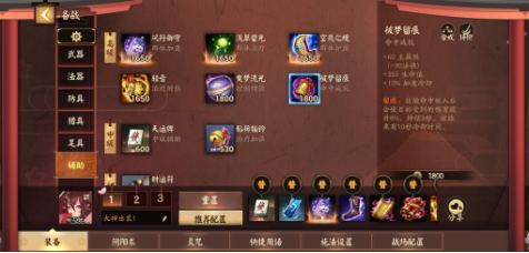 輔助裝解析截圖3