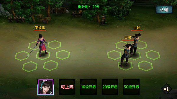 武林俠影新手攻略截圖4