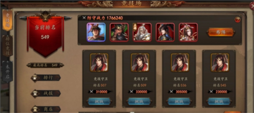 群英猛將傳官方版