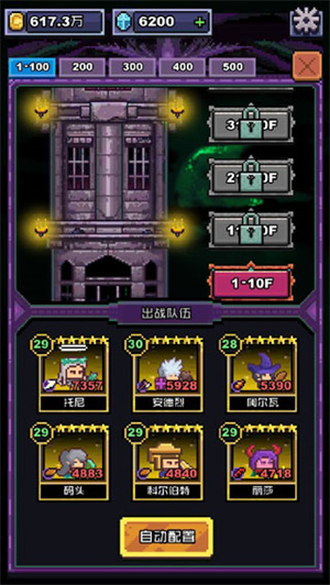 最強(qiáng)陣容推薦1