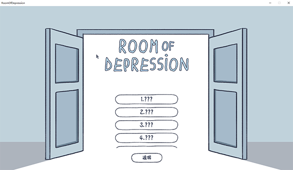 抑郁的房間電腦版