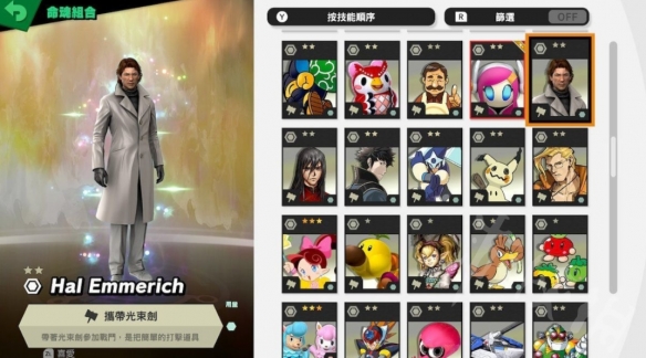 任天堂明星大亂斗特別版PC v13.0.3最新版