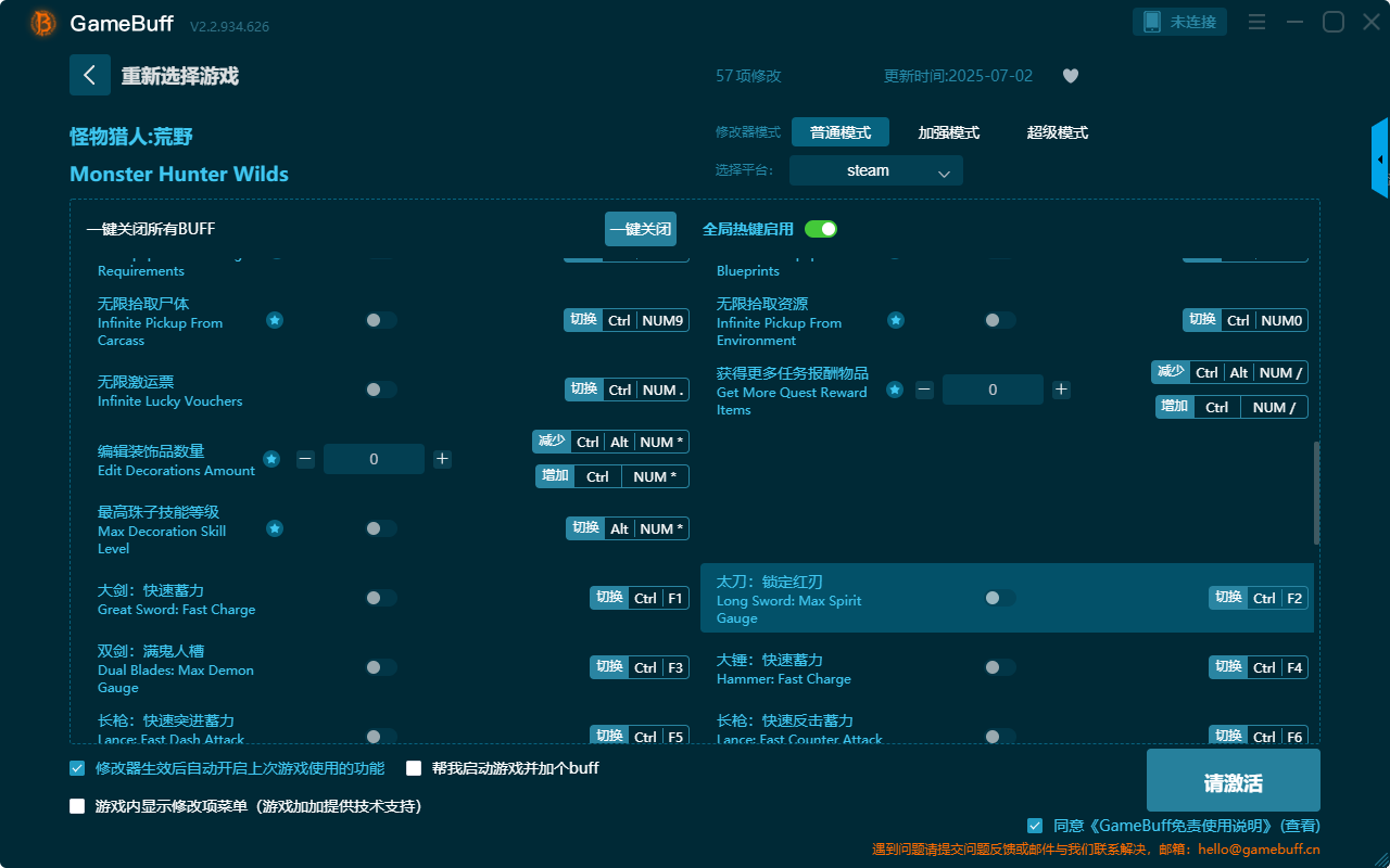 怪物獵人：荒野五十七項(xiàng)修改器電腦版
