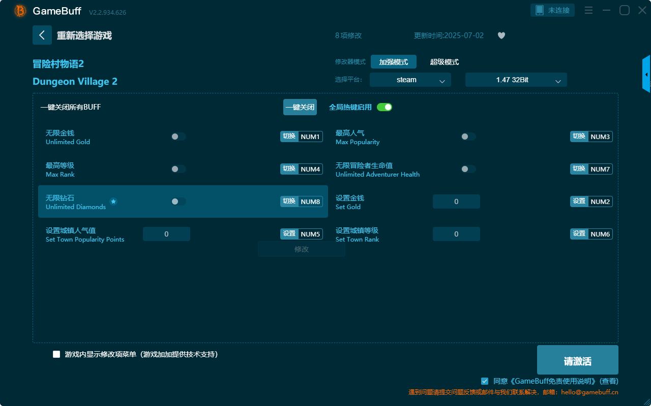 冒險(xiǎn)村物語(yǔ)2八項(xiàng)修改器最新版 v2.2.922.619電腦版