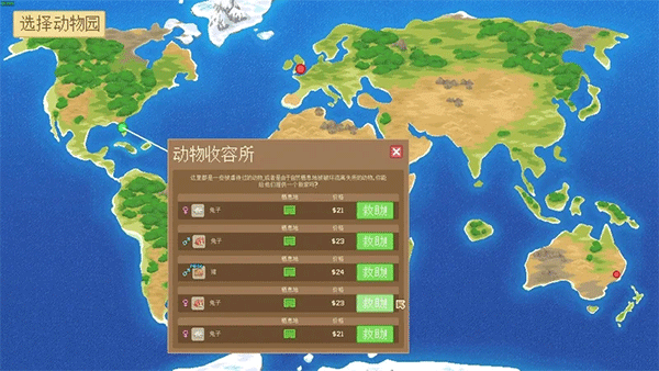 一起來造動物園