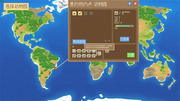 一起來造動物園