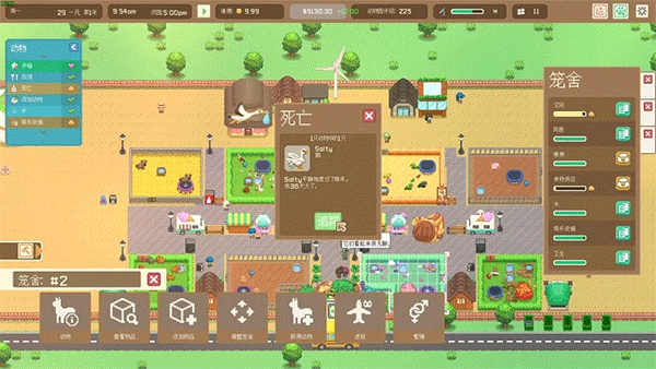 一起來造動物園