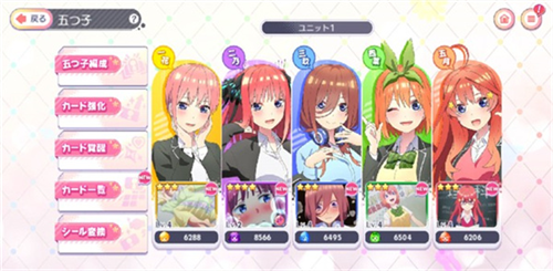 五等分的新娘周年版