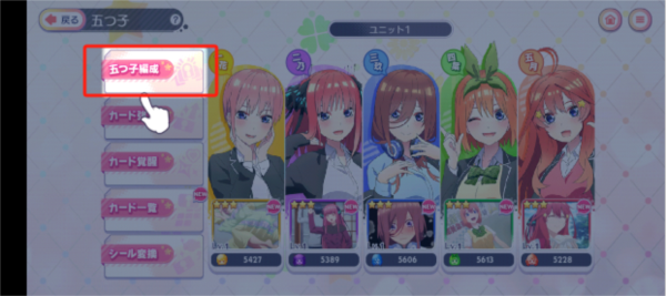 五等分的新娘周年版