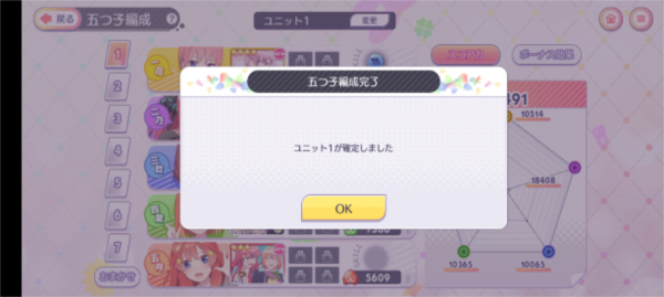 五等分的新娘周年版