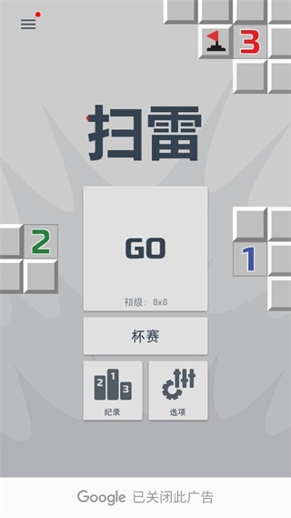 經(jīng)典掃雷游戲