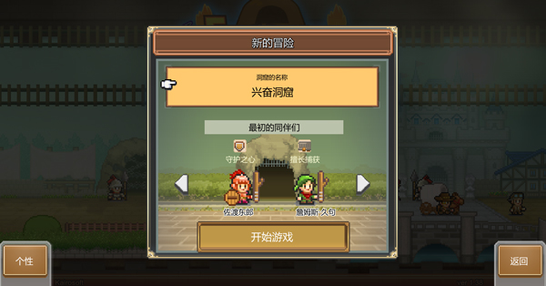 洞窟冒險團物語