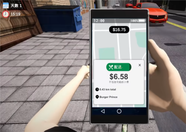 外賣(mài)模擬器內(nèi)置MOD菜單版