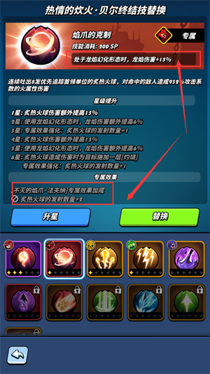 飛吧龍騎士官方版寶物進(jìn)階攻略