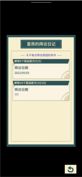 晚安森林單機(jī)版