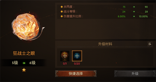 暗黑破壞神不朽內(nèi)測版?zhèn)髌鎸毷趺传@得