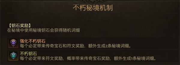 暗黑破壞神不朽內(nèi)測版?zhèn)髌鎸毷趺传@得