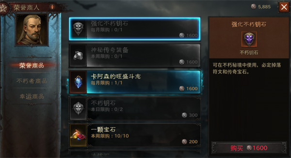 暗黑破壞神不朽內(nèi)測版?zhèn)髌鎸毷趺传@得