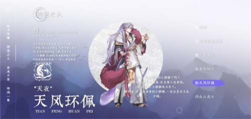 詠月風雅國際服