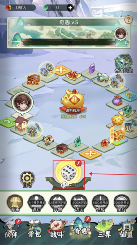 封神讓我來單機版