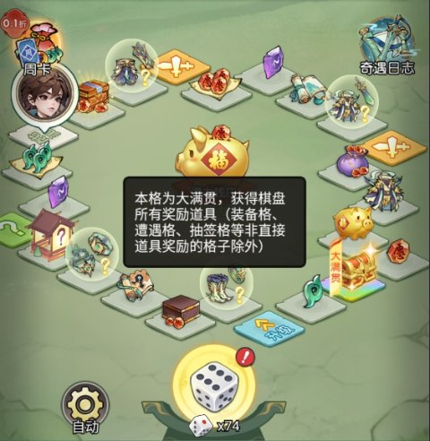 封神讓我來單機版