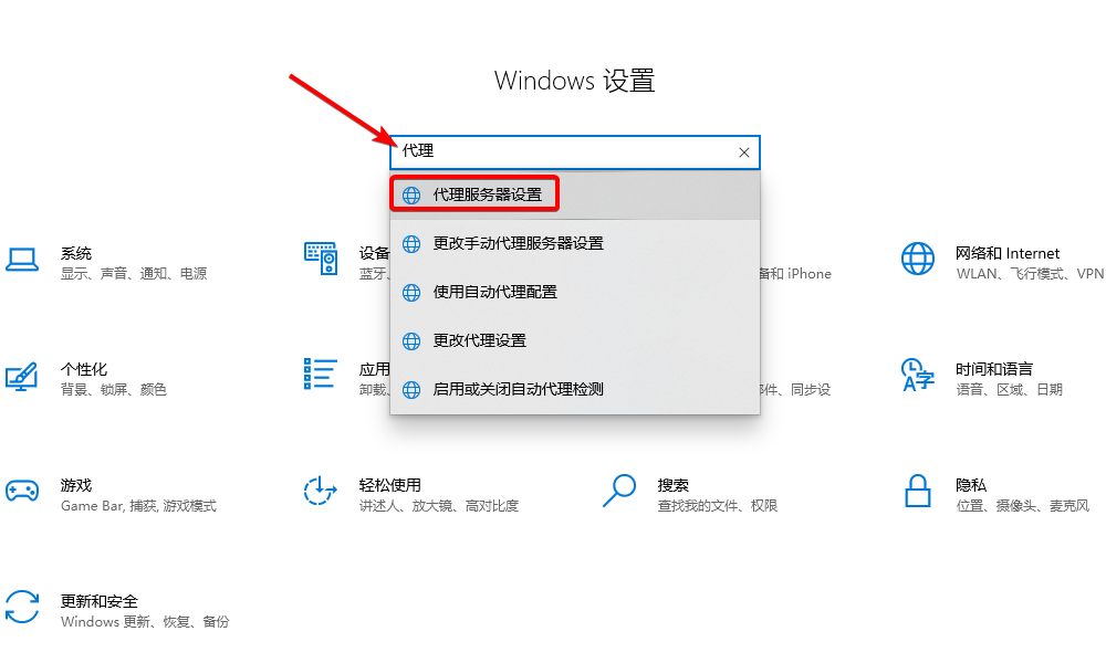 win10代理服務(wù)器怎么關(guān)掉