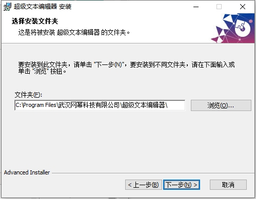 超級(jí)文本編輯器