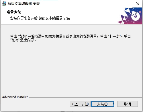 超級(jí)文本編輯器