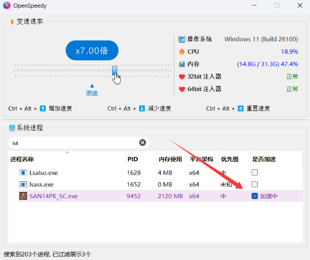 OpenSpeedy(游戲變速工具)