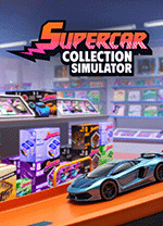 超級跑車收藏模擬器最新版PC