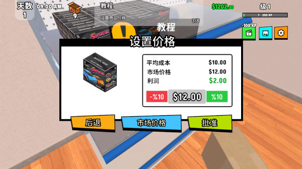 超級跑車收藏模擬器最新版PC