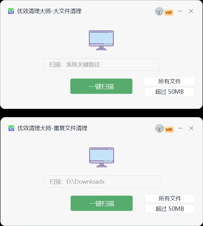 優(yōu)效清理大師