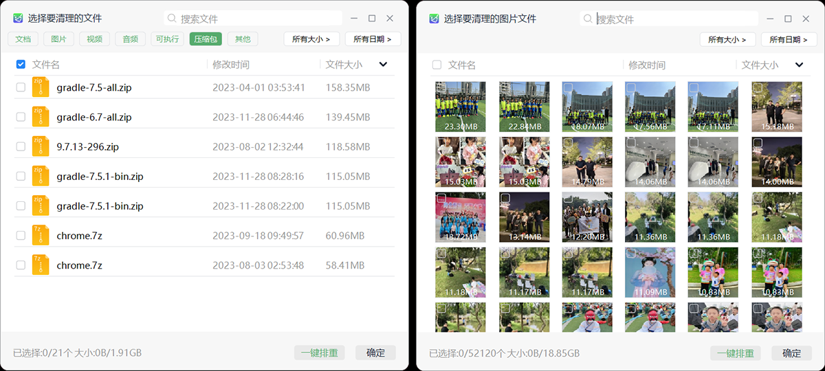優(yōu)效清理大師