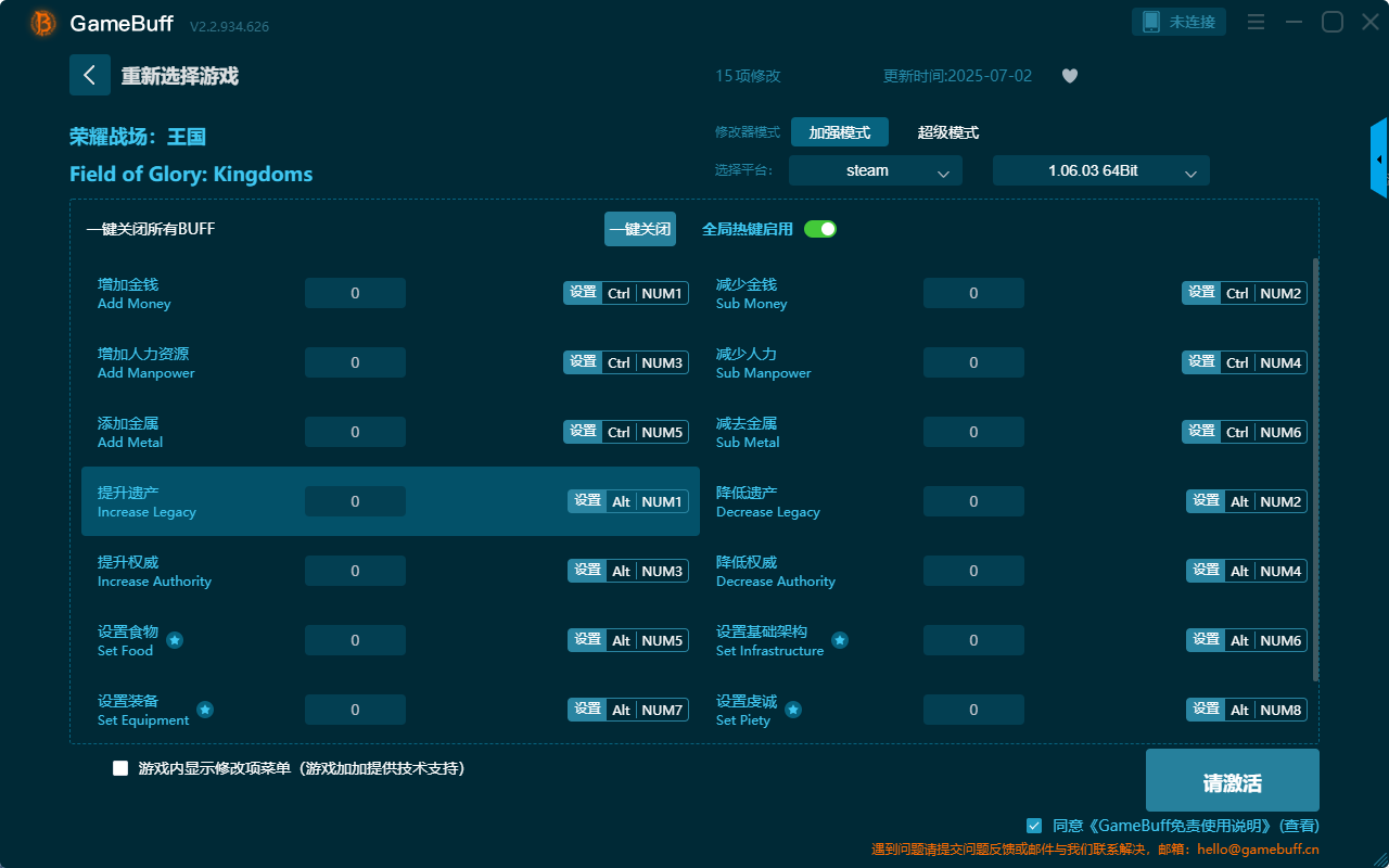 榮耀之地：王國十五項修改器PC v2.2.934.626最新版