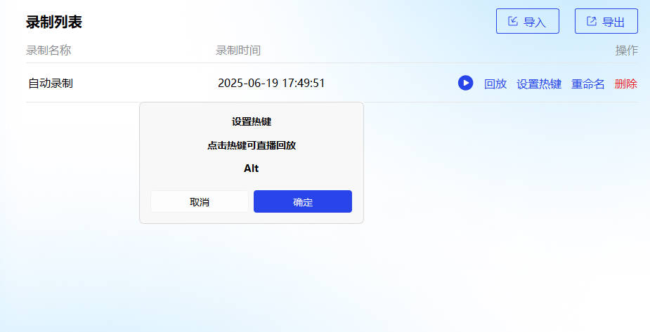 飛然自動點擊器
