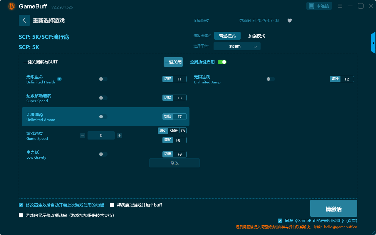 SCP: 5K/SCP：流行病六項(xiàng)修改器 v2.2.934.626電腦版