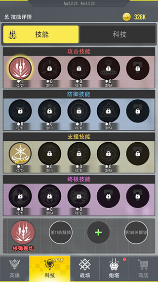 終極要塞單機(jī)版