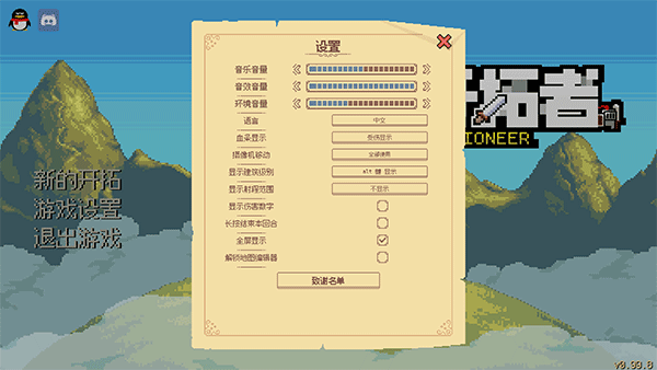 邊境開(kāi)拓者