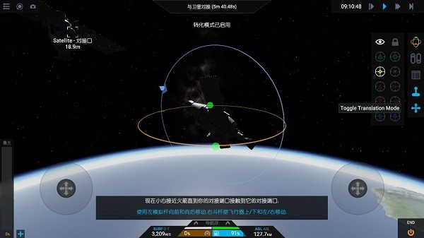 如何對(duì)接衛(wèi)星6