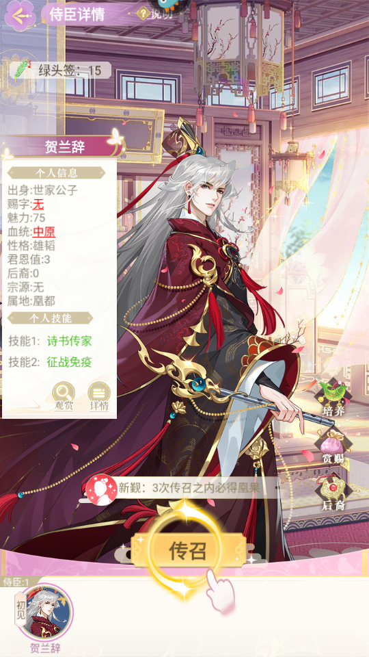 開(kāi)局教程截圖3