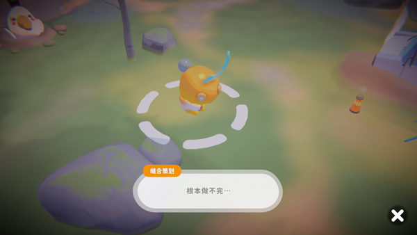 奇蛋生物漢化版