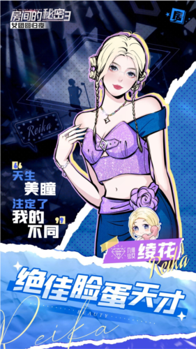 房間的秘密3女團回歸夜中文版