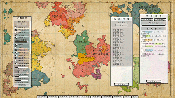 架空地圖模擬器