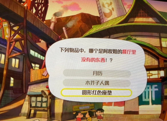 蠟筆小新：煤炭鎮(zhèn)的小白手機(jī)版