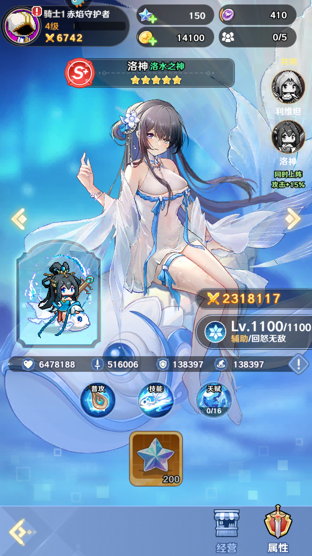 角色強(qiáng)度排行榜截圖3