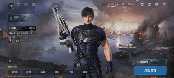 逆戰(zhàn):未來騰訊版