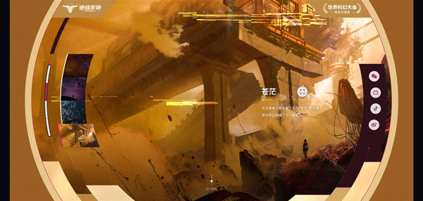 逆戰(zhàn):未來騰訊版