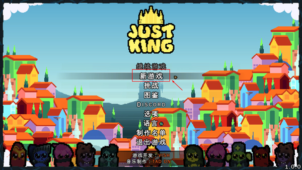 吾王保衛(wèi)戰(zhàn)