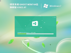綠茶系統(tǒng) Win7 64位 旗艦版系統(tǒng) | Windows(USB3.0支持)